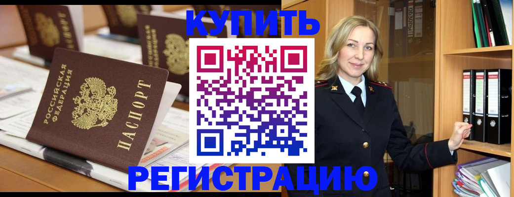 прописка поиск в Полысаево