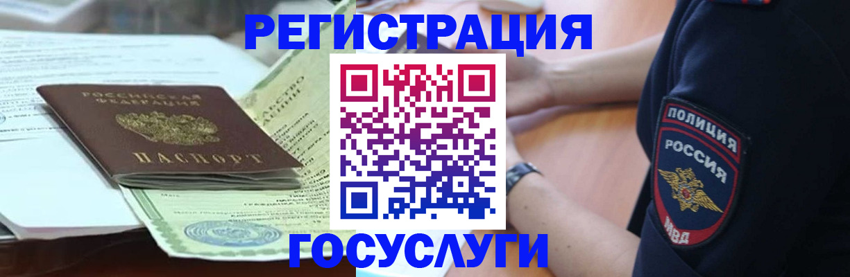 купить прописку в Полысаево