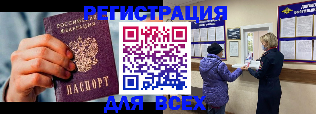 временная регистрация в Полысаево