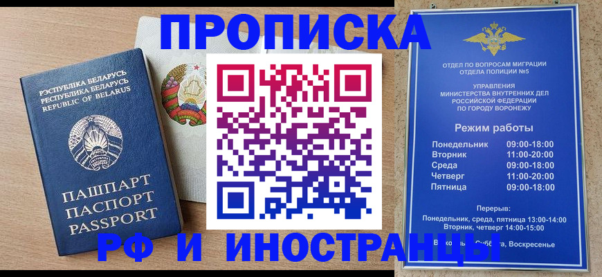 пропишу в квартире в Полысаево